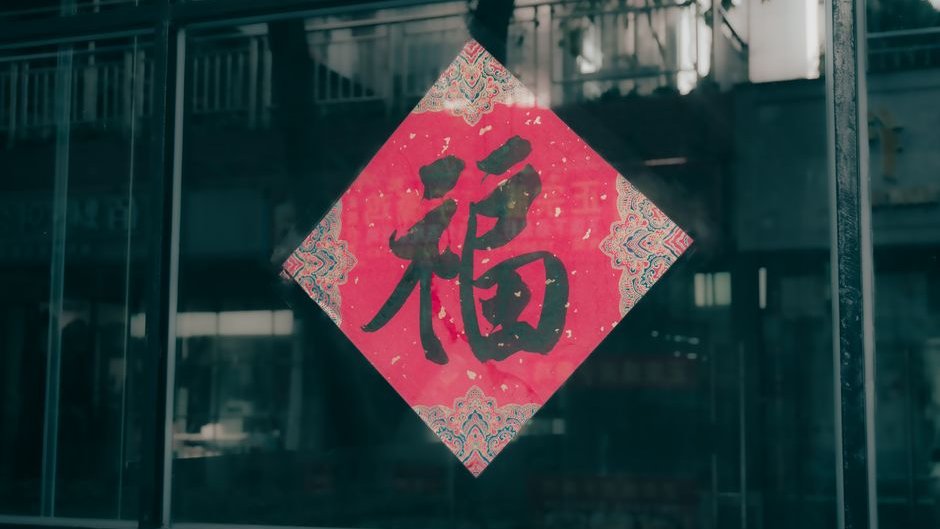 姓名學是什麼？看懂名字、筆畫與五行分析的基本觀念